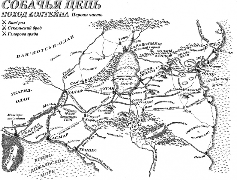 Иллюстрация к книге — Врата Мёртвого Дома [_013.jpg]