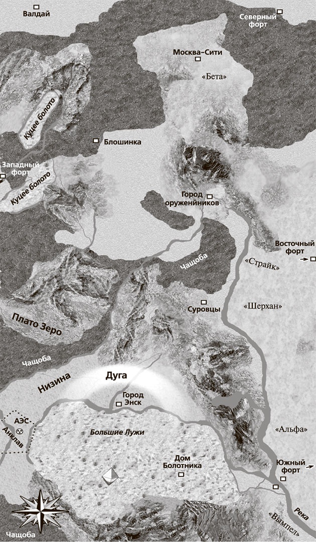 Иллюстрация к книге — Я - сталкер. Зов Армады [i_001.jpg]