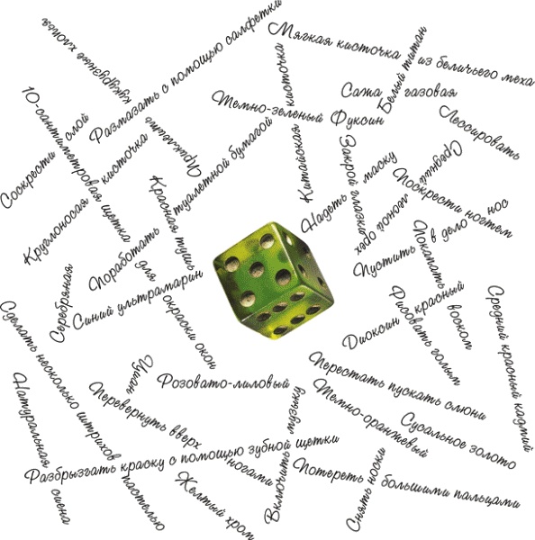 Иллюстрация к книге — Шляпа фокусника [_057.jpg]