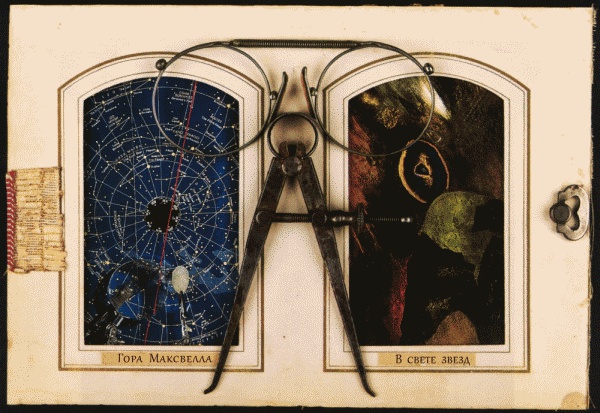 Иллюстрация к книге — Шляпа фокусника [_123.jpg]