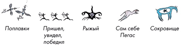 Иллюстрация к книге — Шляпа фокусника [_150.jpg]