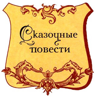 Иллюстрация к книге — Дом на дереве [img01.jpg]