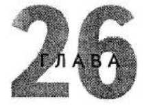 Иллюстрация к книге — Игры для разума. Тренинг креативного мышления [image103.jpg]