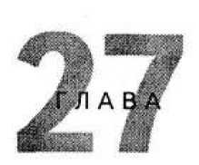 Иллюстрация к книге — Игры для разума. Тренинг креативного мышления [image106.jpg]