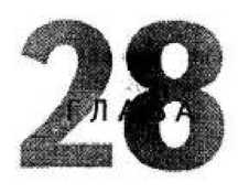 Иллюстрация к книге — Игры для разума. Тренинг креативного мышления [image107.jpg]