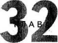 Иллюстрация к книге — Игры для разума. Тренинг креативного мышления [image116.jpg]