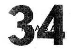 Иллюстрация к книге — Игры для разума. Тренинг креативного мышления [image126.jpg]