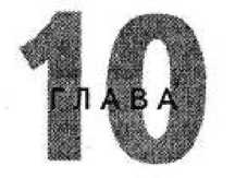 Иллюстрация к книге — Игры для разума. Тренинг креативного мышления [image54.jpg]