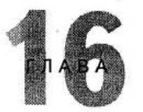 Иллюстрация к книге — Игры для разума. Тренинг креативного мышления [image70.jpg]