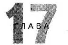 Иллюстрация к книге — Игры для разума. Тренинг креативного мышления [image72.jpg]