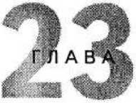 Иллюстрация к книге — Игры для разума. Тренинг креативного мышления [image92.jpg]