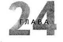 Иллюстрация к книге — Игры для разума. Тренинг креативного мышления [image95.jpg]