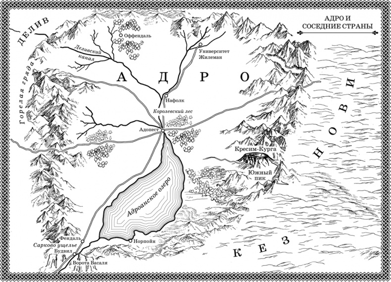 Иллюстрация к книге — Пороховой маг. Книга 2. Кровавый поход [_1.jpg]