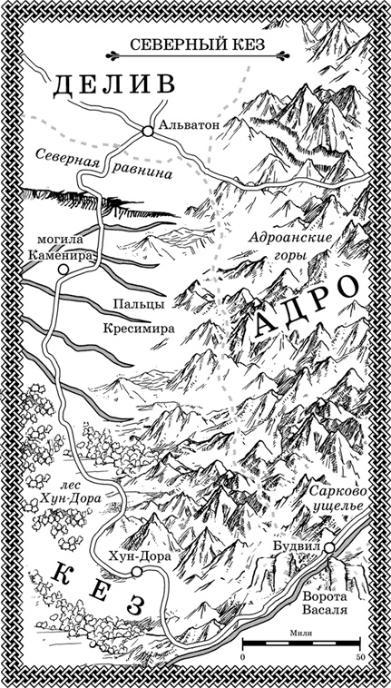 Иллюстрация к книге — Пороховой маг. Книга 2. Кровавый поход [_3.jpg]