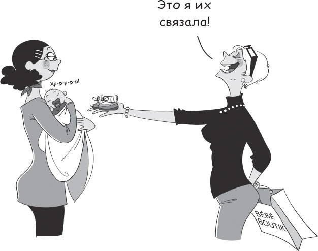 Иллюстрация к книге — Бабушка и дедушка - дебютанты. Книга для тех, кто хочет стать хорошими бабушками и дедушками [_1.jpg]