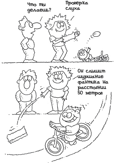 Иллюстрация к книге — Секрет счастливых родителей [_032.jpg]