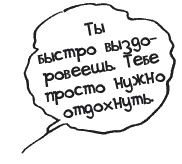 Иллюстрация к книге — Секрет счастливых родителей [_038_3.jpg]