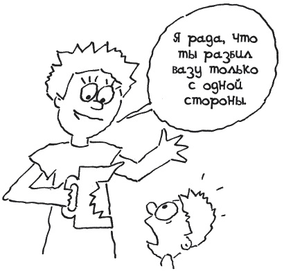 Иллюстрация к книге — Секрет счастливых родителей [_040.jpg]