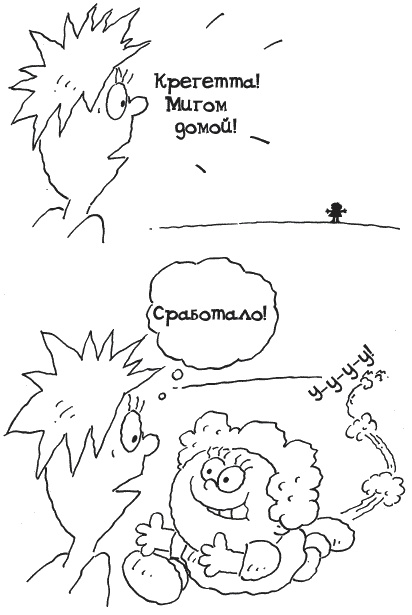 Иллюстрация к книге — Секрет счастливых родителей [_043.jpg]