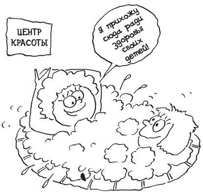 Иллюстрация к книге — Секрет счастливых родителей [_050.jpg]