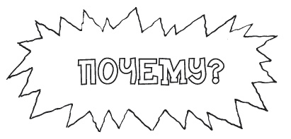 Иллюстрация к книге — Секрет счастливых родителей [_053.jpg]