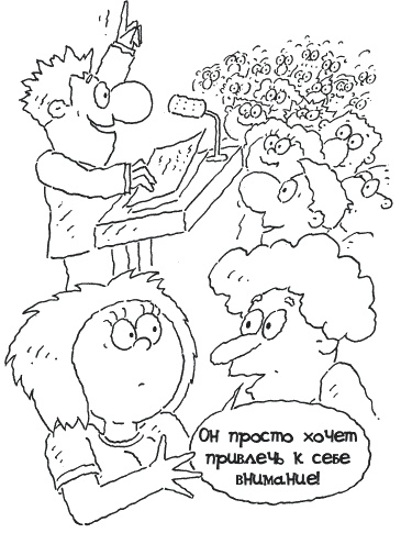 Иллюстрация к книге — Секрет счастливых родителей [_059.jpg]