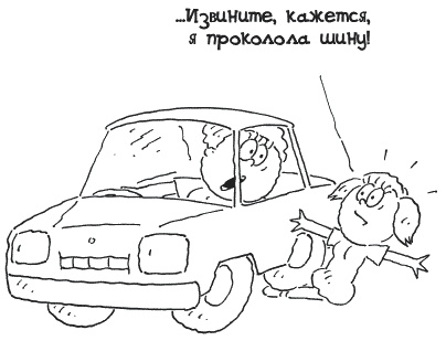 Иллюстрация к книге — Секрет счастливых родителей [_093.jpg]