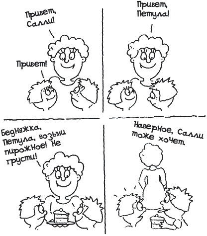 Иллюстрация к книге — Секрет счастливых родителей [_118.jpg]