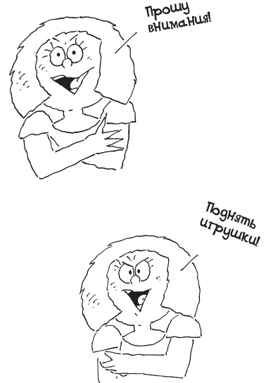 Иллюстрация к книге — Секрет счастливых родителей [_129.jpg]