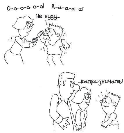 Иллюстрация к книге — Секрет счастливых родителей [_138.jpg]