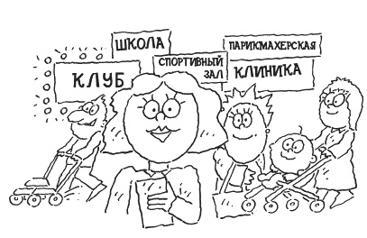 Иллюстрация к книге — Секрет счастливых родителей [_150.jpg]