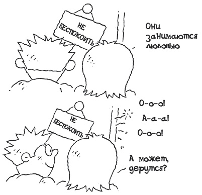 Иллюстрация к книге — Секрет счастливых родителей [_155.jpg]