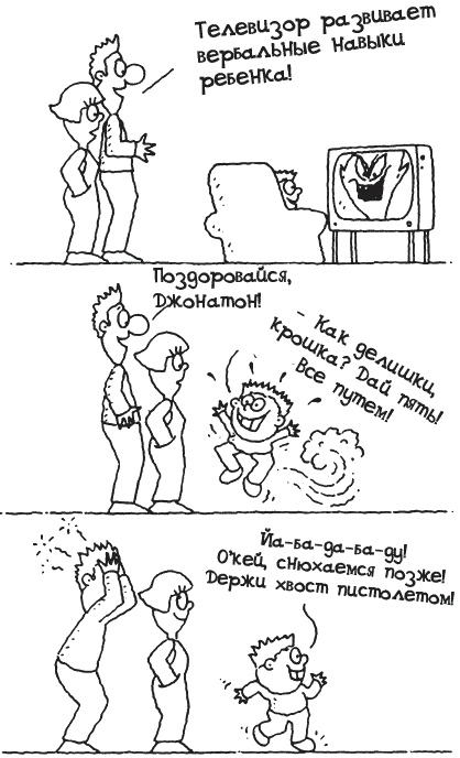 Иллюстрация к книге — Секрет счастливых родителей [_181.jpg]