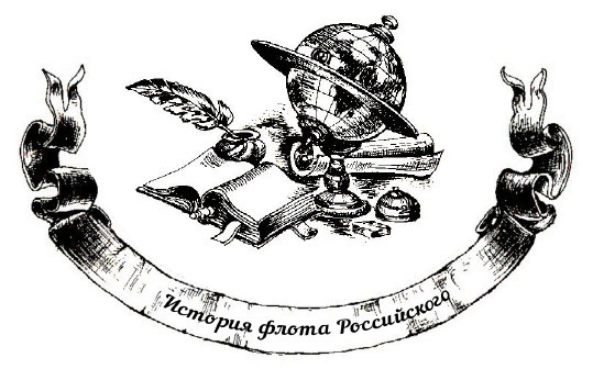 Иллюстрация к книге — Господа офицеры и братцы матросы [i_004.jpg]