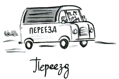 Иллюстрация к книге — Летающий сыр. Приключения семейки из Шербура [i_009.jpg]