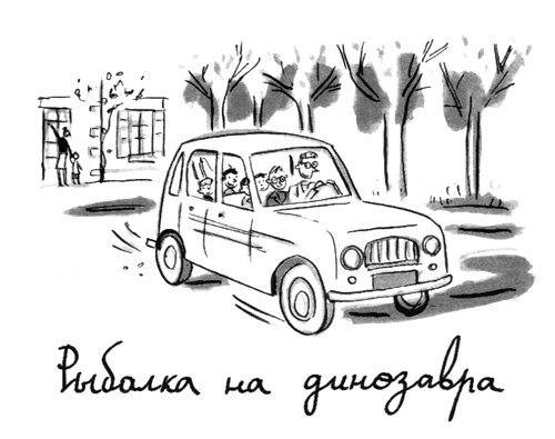 Иллюстрация к книге — Летающий сыр. Приключения семейки из Шербура [i_012.jpg]