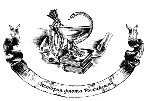 Иллюстрация к книге — Жизнь на палубе и на берегу [i_015.jpg]