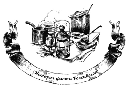 Иллюстрация к книге — Жизнь на палубе и на берегу [i_016.jpg]