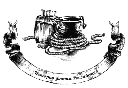 Иллюстрация к книге — Жизнь на палубе и на берегу [i_017.jpg]