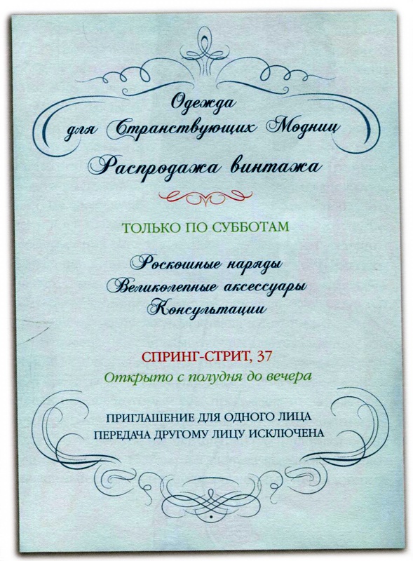 Иллюстрация к книге — Юная модница на балу у королевы [i_004.jpg]