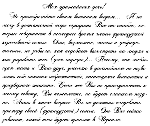 Иллюстрация к книге — Юная модница на балу у королевы [i_012.jpg]