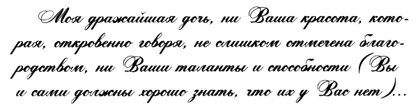 Иллюстрация к книге — Юная модница на балу у королевы [i_024.jpg]