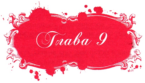 Иллюстрация к книге — Юная модница и тайна старинного платья [i_020.jpg]