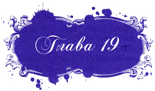 Иллюстрация к книге — Юная модница и тайна старинного платья [i_039.jpg]