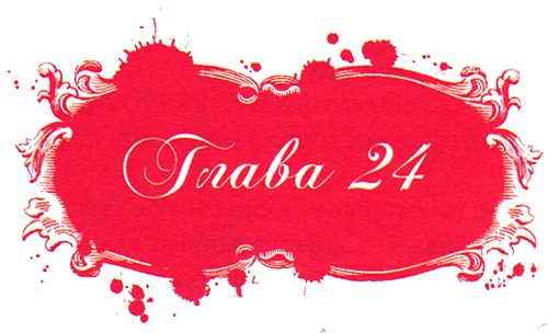 Иллюстрация к книге — Юная модница и тайна старинного платья [i_048.jpg]