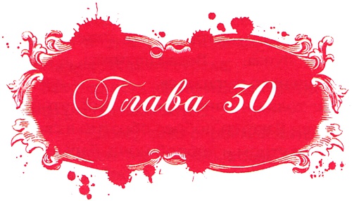 Иллюстрация к книге — Юная модница и тайна старинного платья [i_059.jpg]