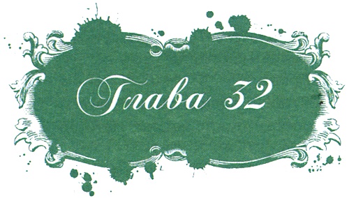 Иллюстрация к книге — Юная модница и тайна старинного платья [i_061.jpg]