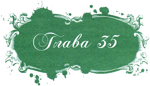 Иллюстрация к книге — Юная модница и тайна старинного платья [i_067.jpg]