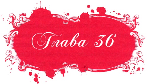 Иллюстрация к книге — Юная модница и тайна старинного платья [i_069.jpg]