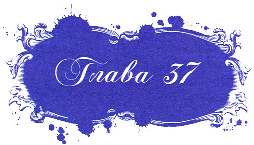 Иллюстрация к книге — Юная модница и тайна старинного платья [i_071.jpg]